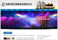 ��Ӫ�������ܿƼ����޹�˾