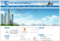 ɽ�����ް�ȫ�������޹�˾